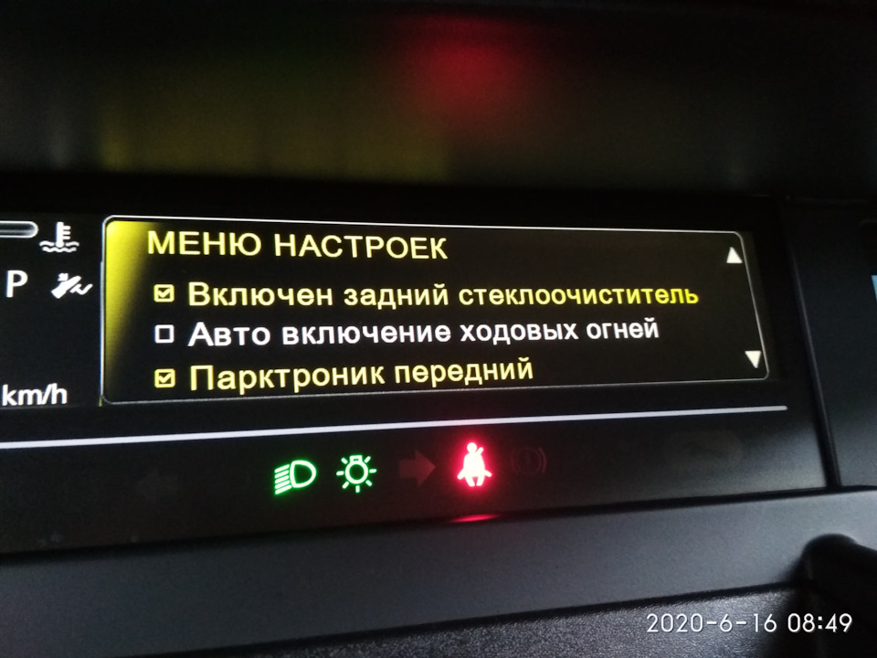 Авто включення ходових вогнів. Як має працювати світло? 1
