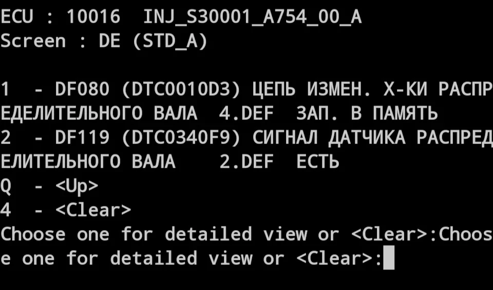 DF119 або спроба номер п'ять)