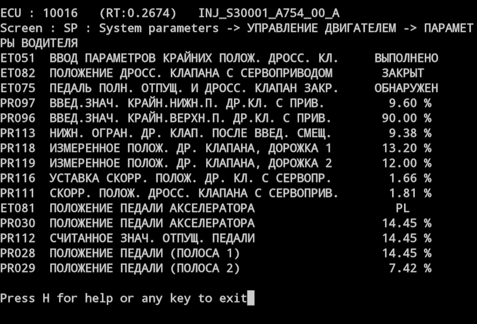 DF119 або спроба номер п'ять) 3