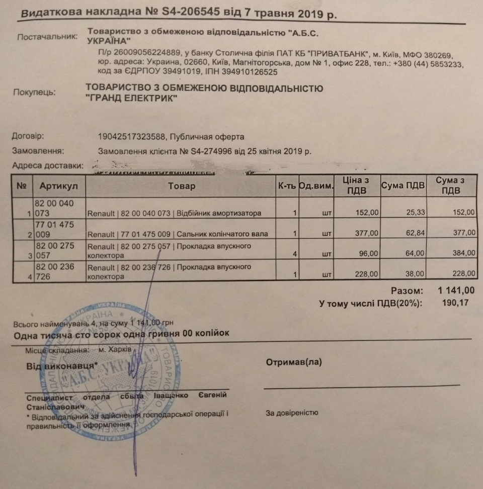 Олія на двигуні 1