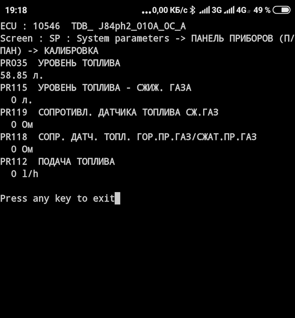 перше знайомство з ELM327 та PyRen 2