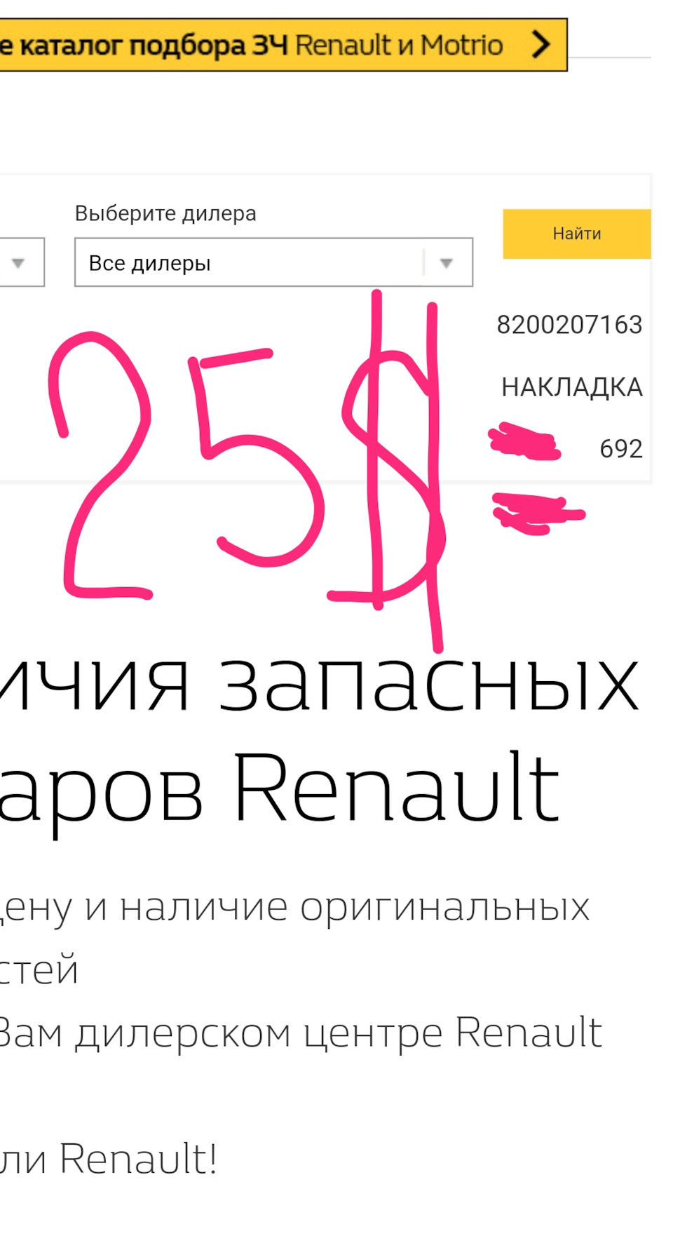 Ремонт пластику 3