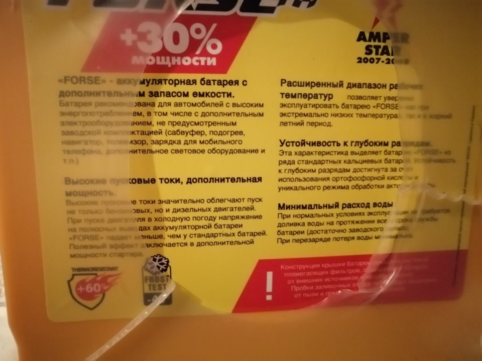 Акумулятор 2