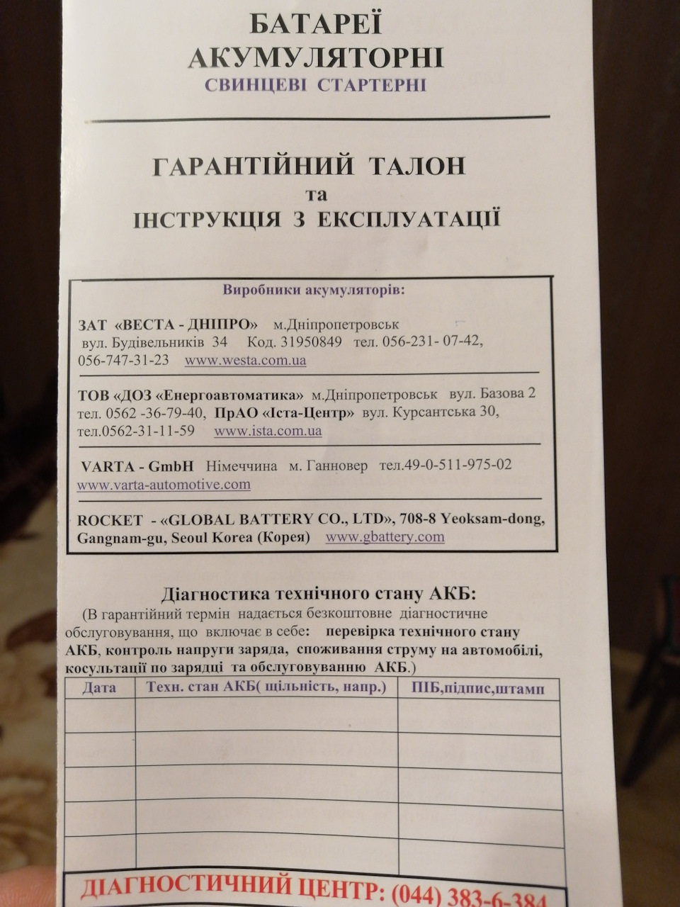 Акумулятор 5