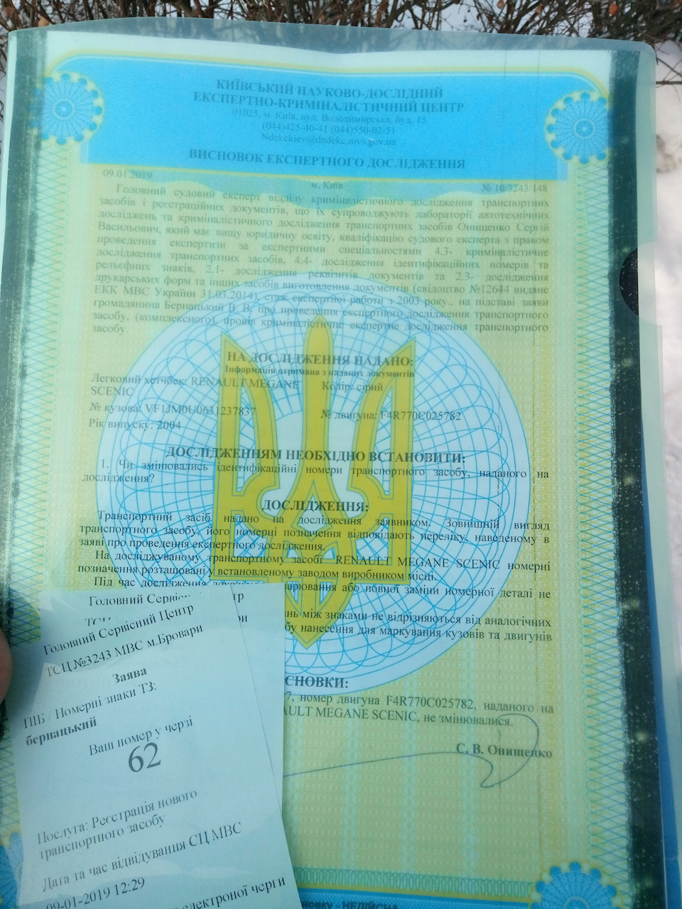 Укрбляха 1