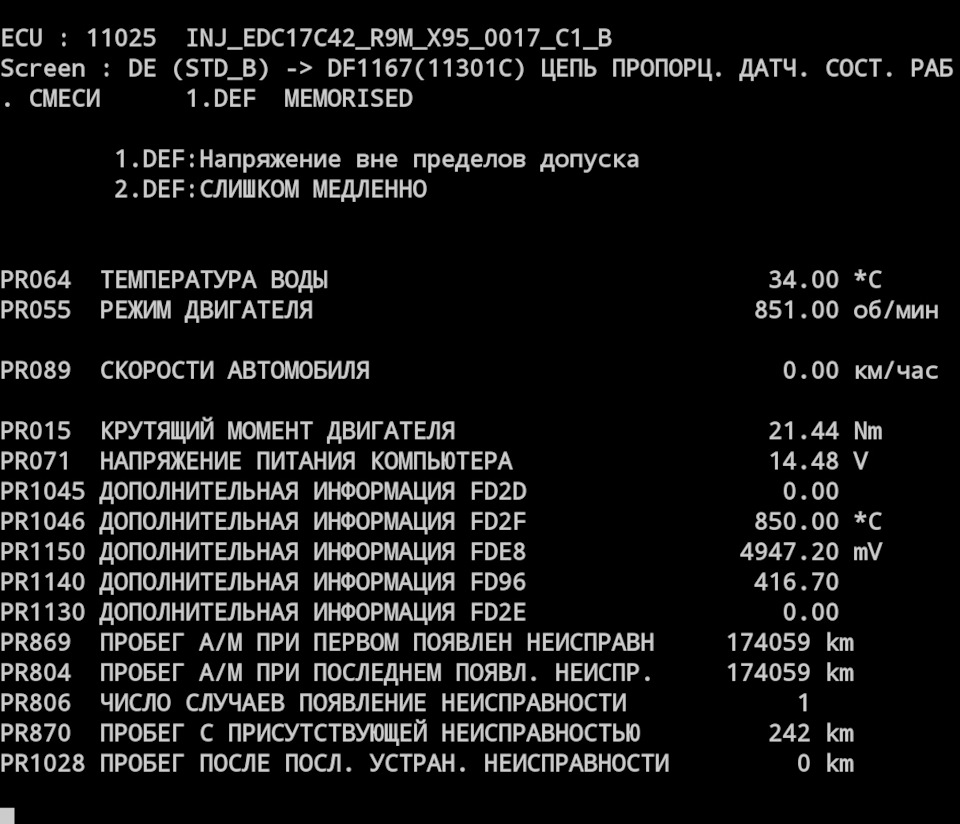 Помилка двигуна R9M 1