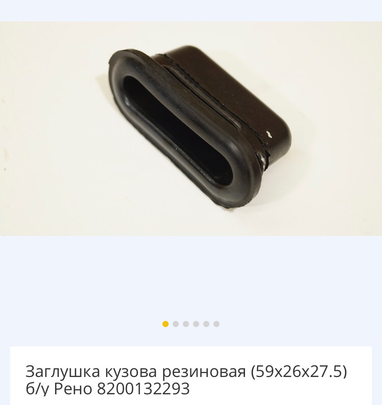 Заглушки порогів купив 3