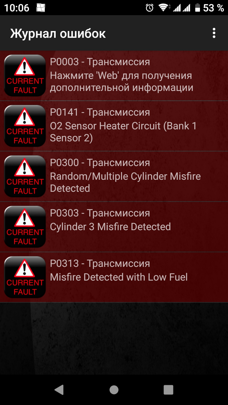 Що це приєднано на АКБ? 4