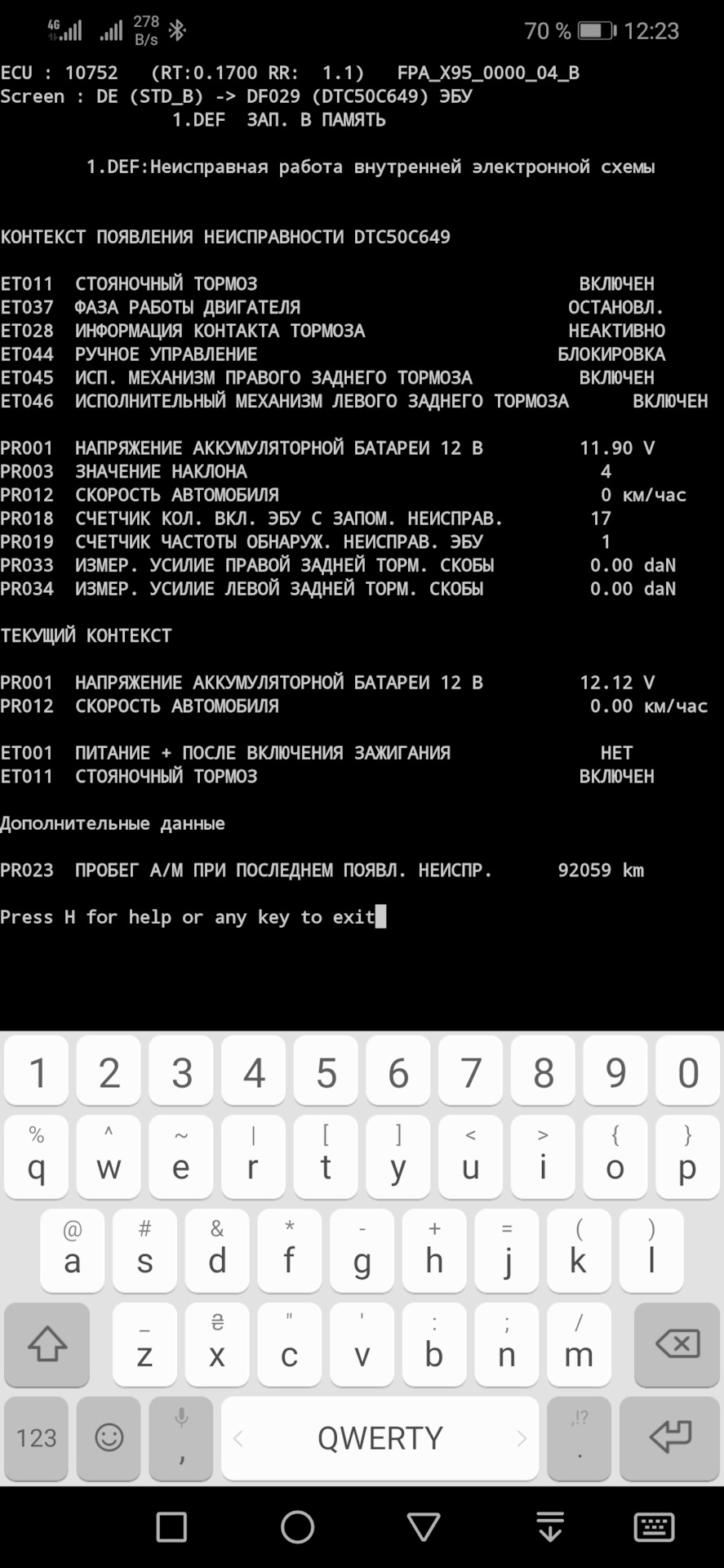ХТО СУТІВСЯ?! 5