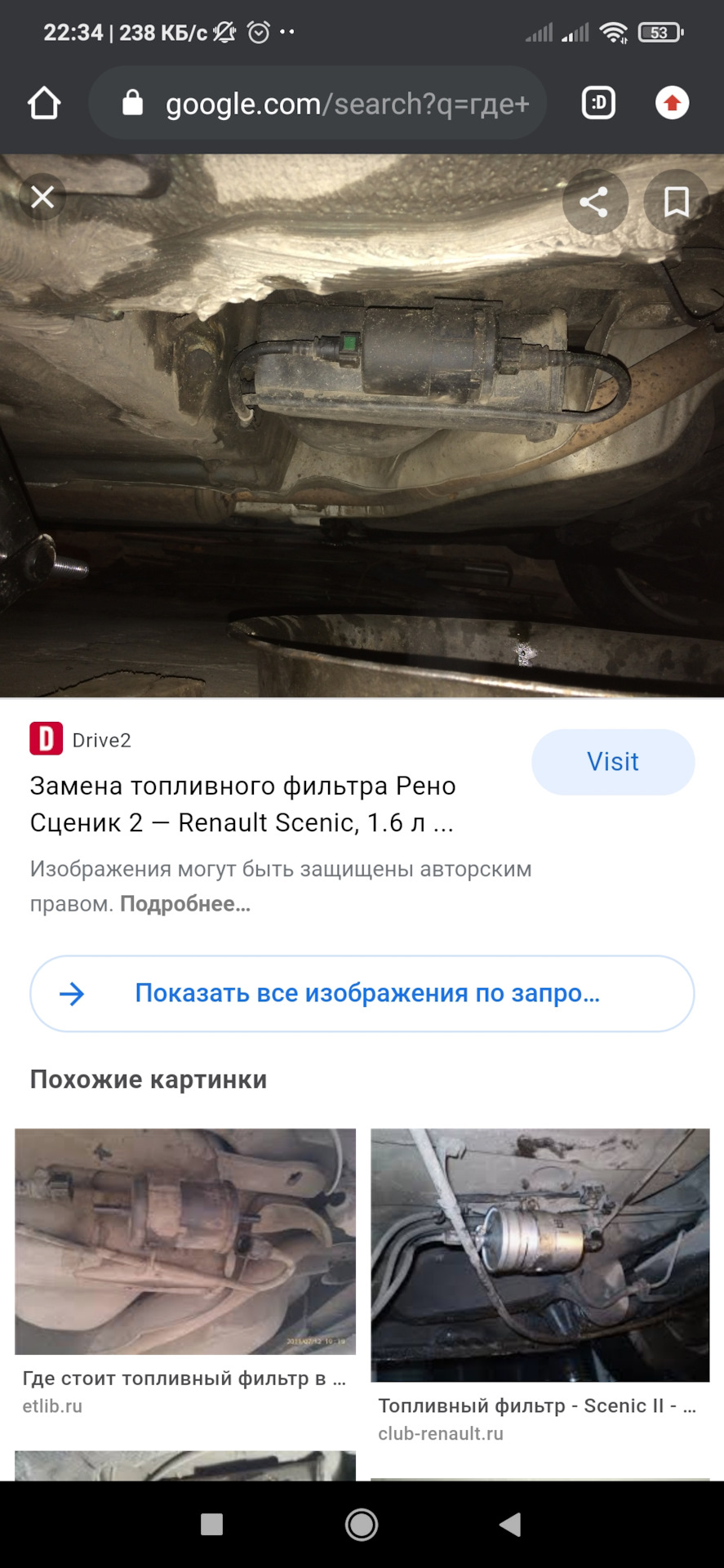 не можу знайти паливний фільтр 1