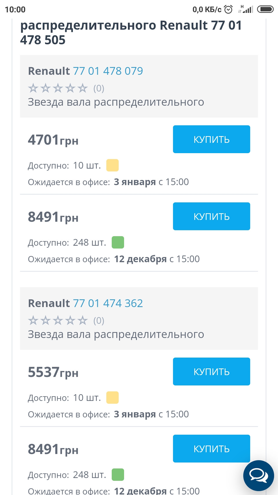 Допоможіть з вибором фазіка! 1