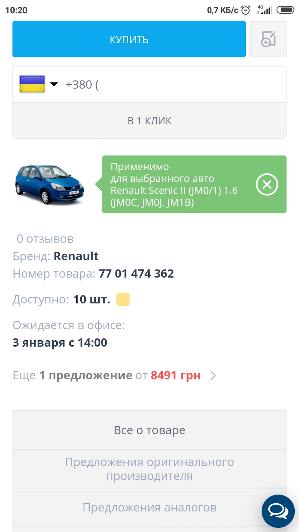 Допоможіть з вибором фазіка! 4