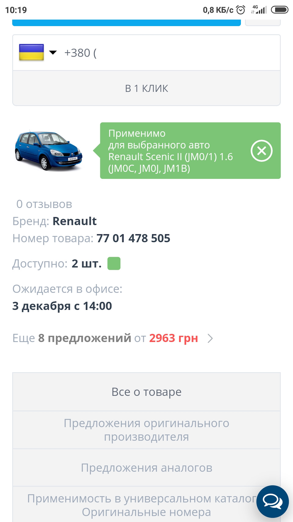 Допоможіть з вибором фазіка! 3