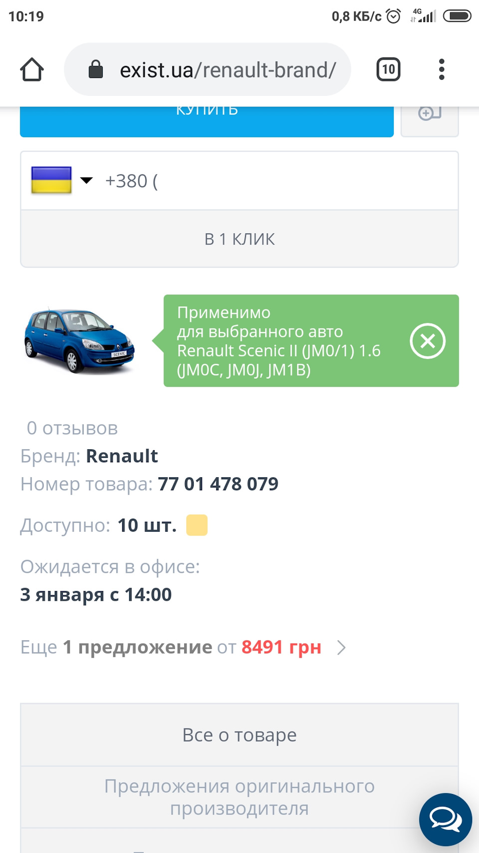 Допоможіть з вибором фазіка! 2