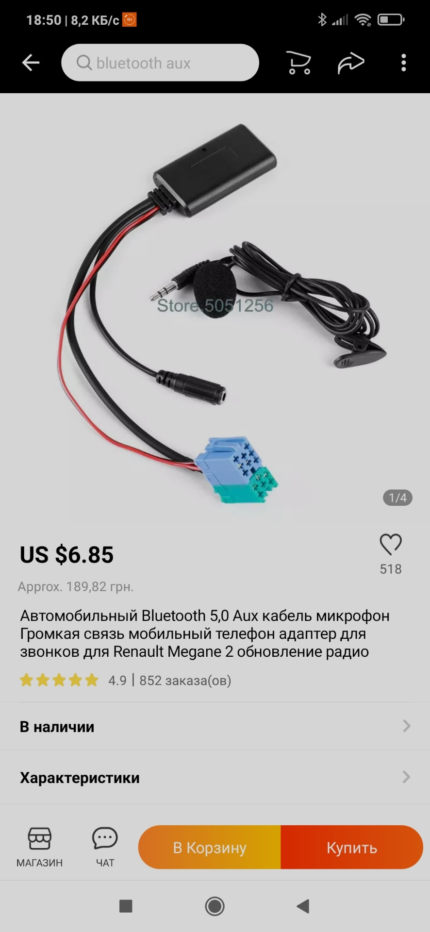 Заміна панелі приладів і магнітоли - дорестайл на рестайл. 5