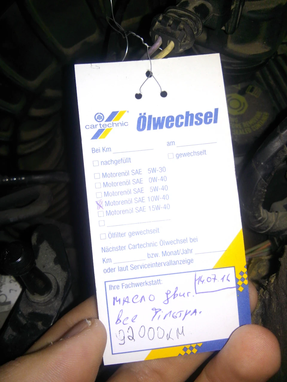 Планове то