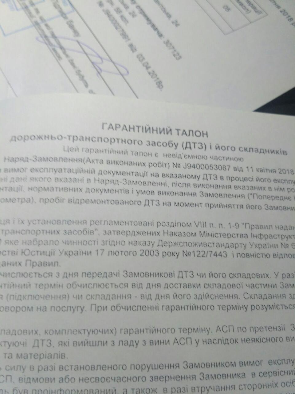 Другий сервіс, Офіційне СТО 3