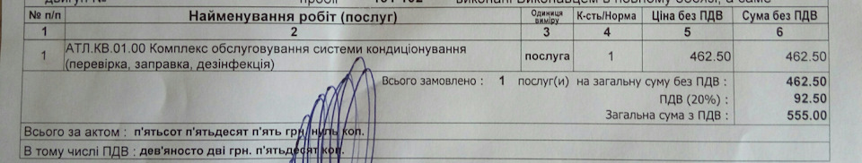 #11) Заправка кондера 2