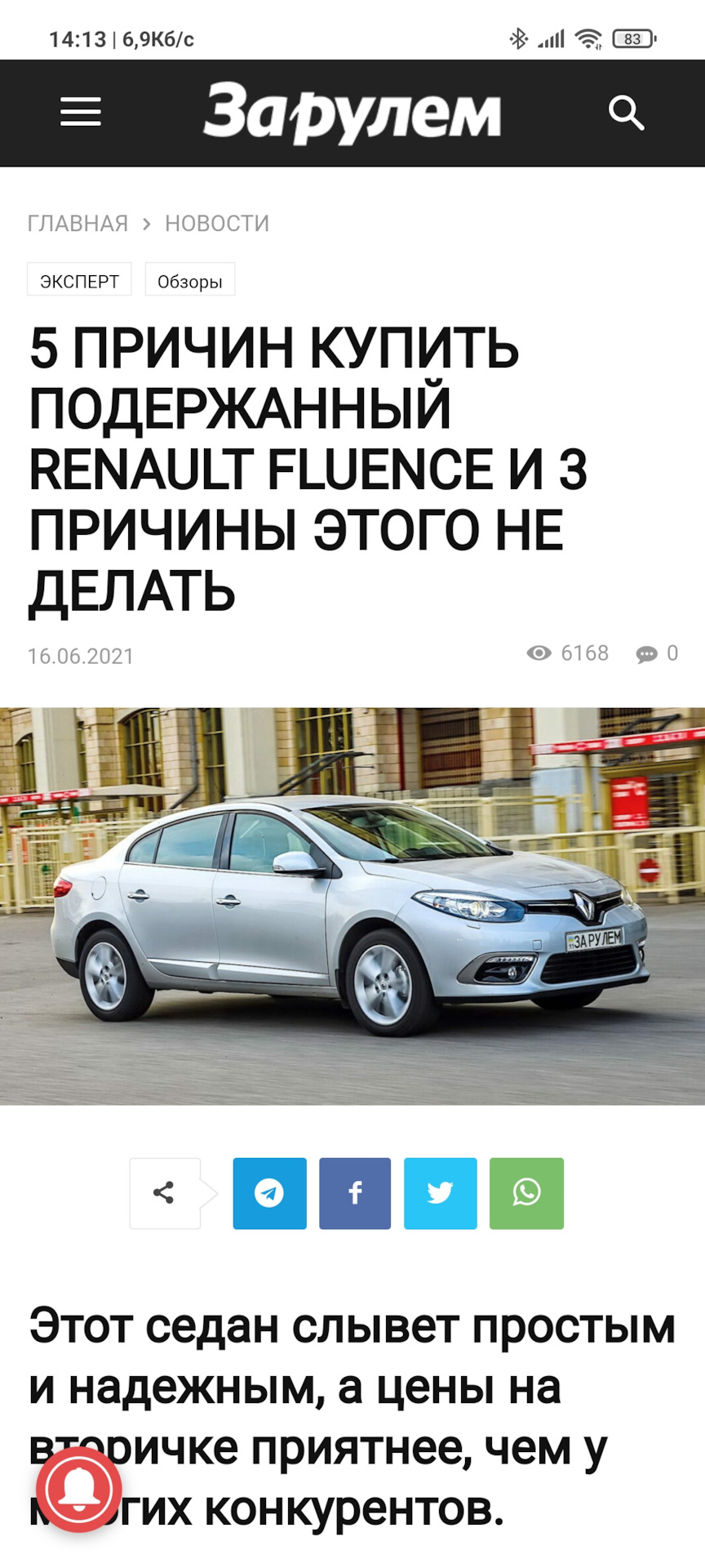 Спиртовий бензин та дросельна заслінка 2