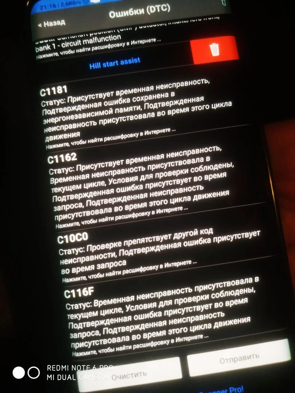Мільйон помилок моєї француженки...