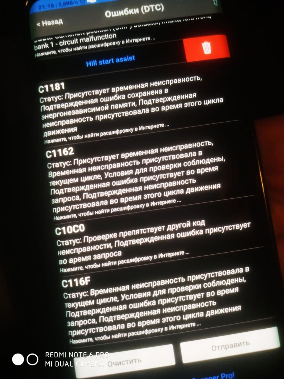 Мільйон помилок моєї француженки... 1