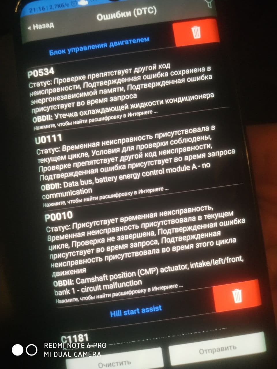 Мільйон помилок моєї француженки... 2