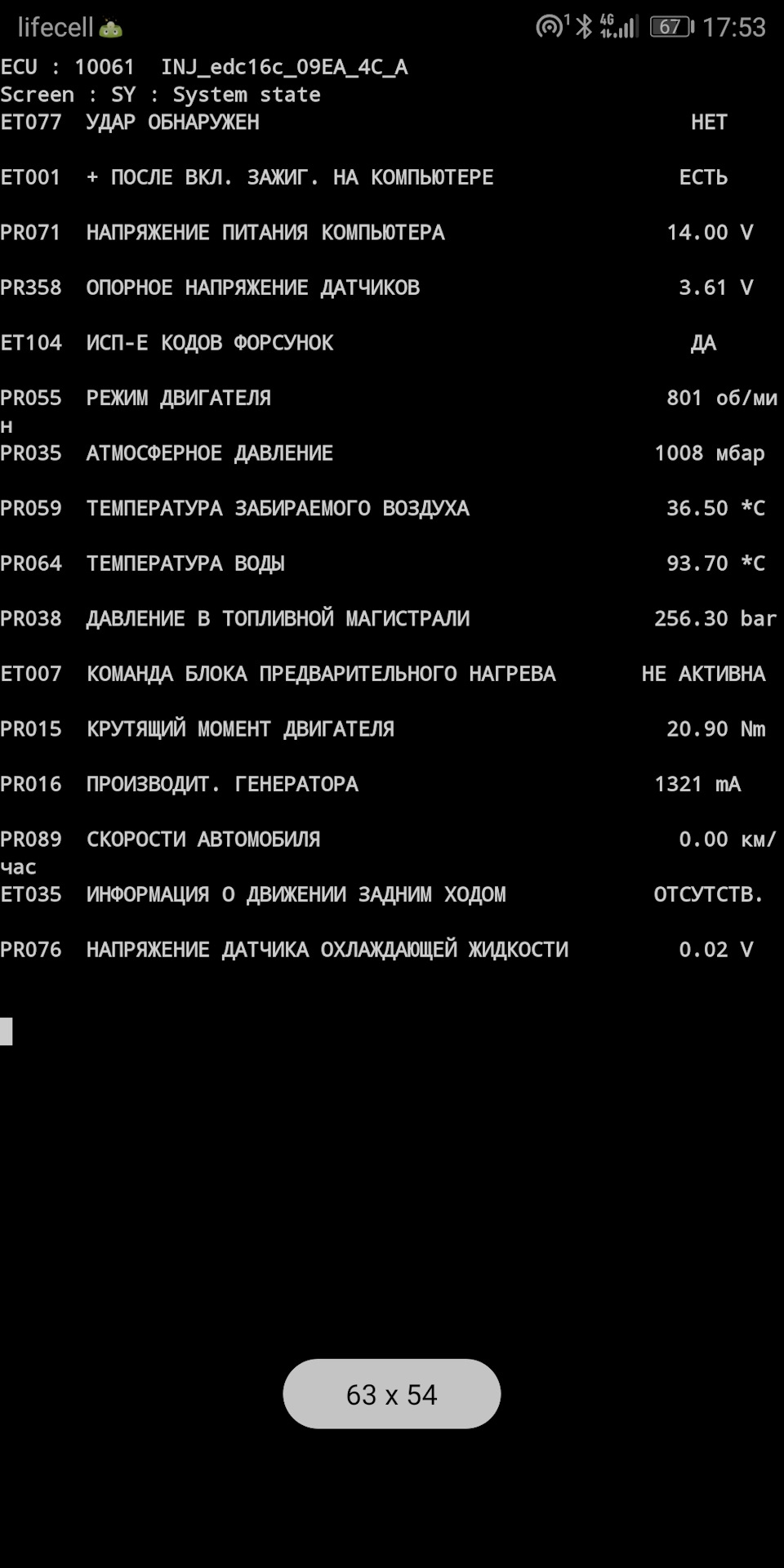 ДМРВ (витратомір) від ГАЗ на Renault Scenic 2 1.9 dci 5