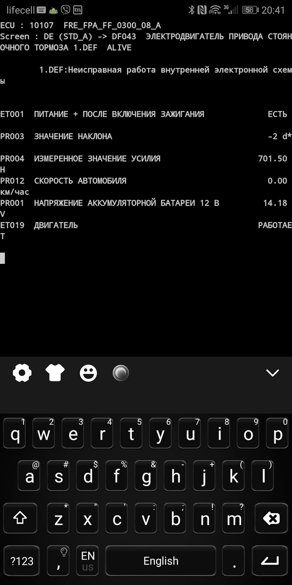 Електроручник на Scenic 2 (parking brake fault) 3