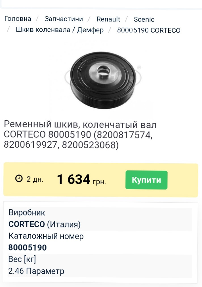 Заміна демферного шківа колінвала 3