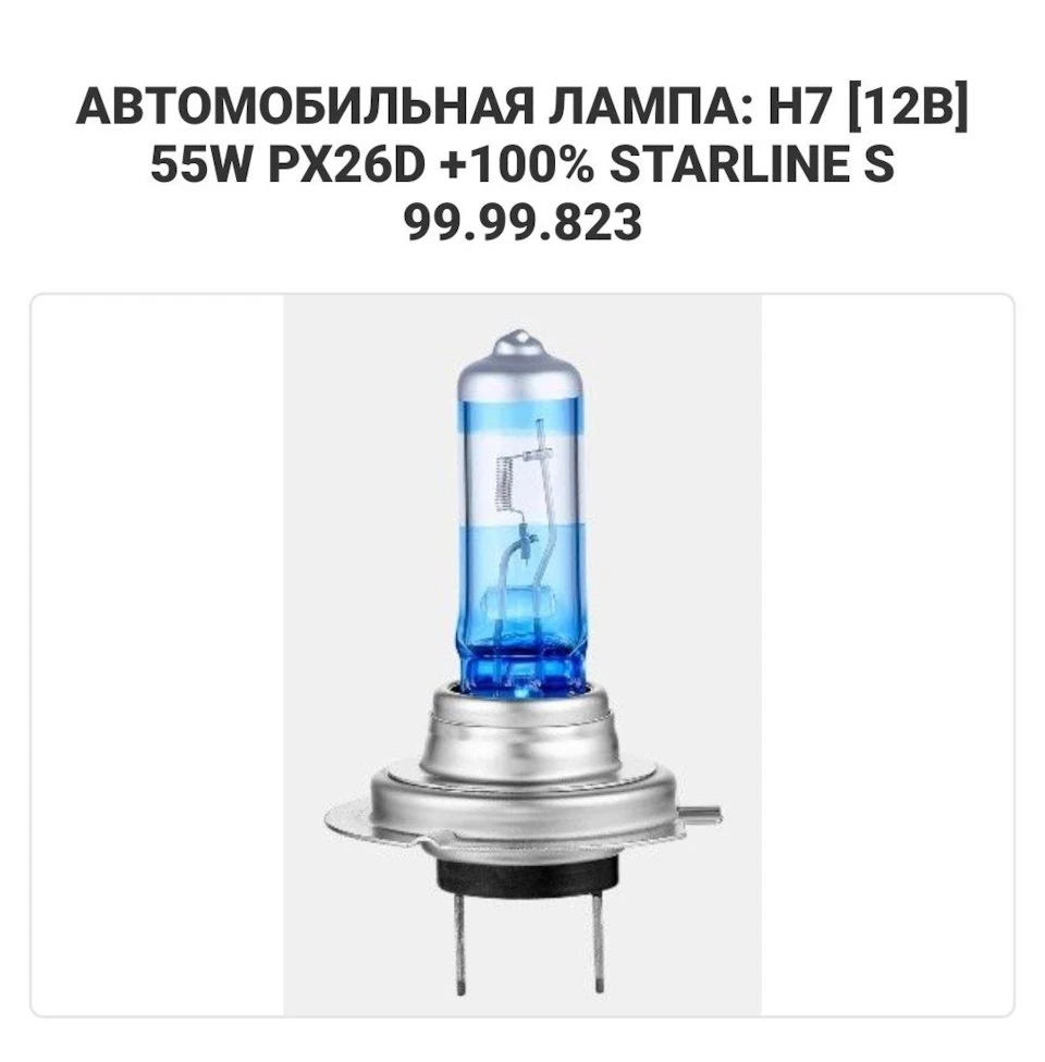 Osram Super +30%