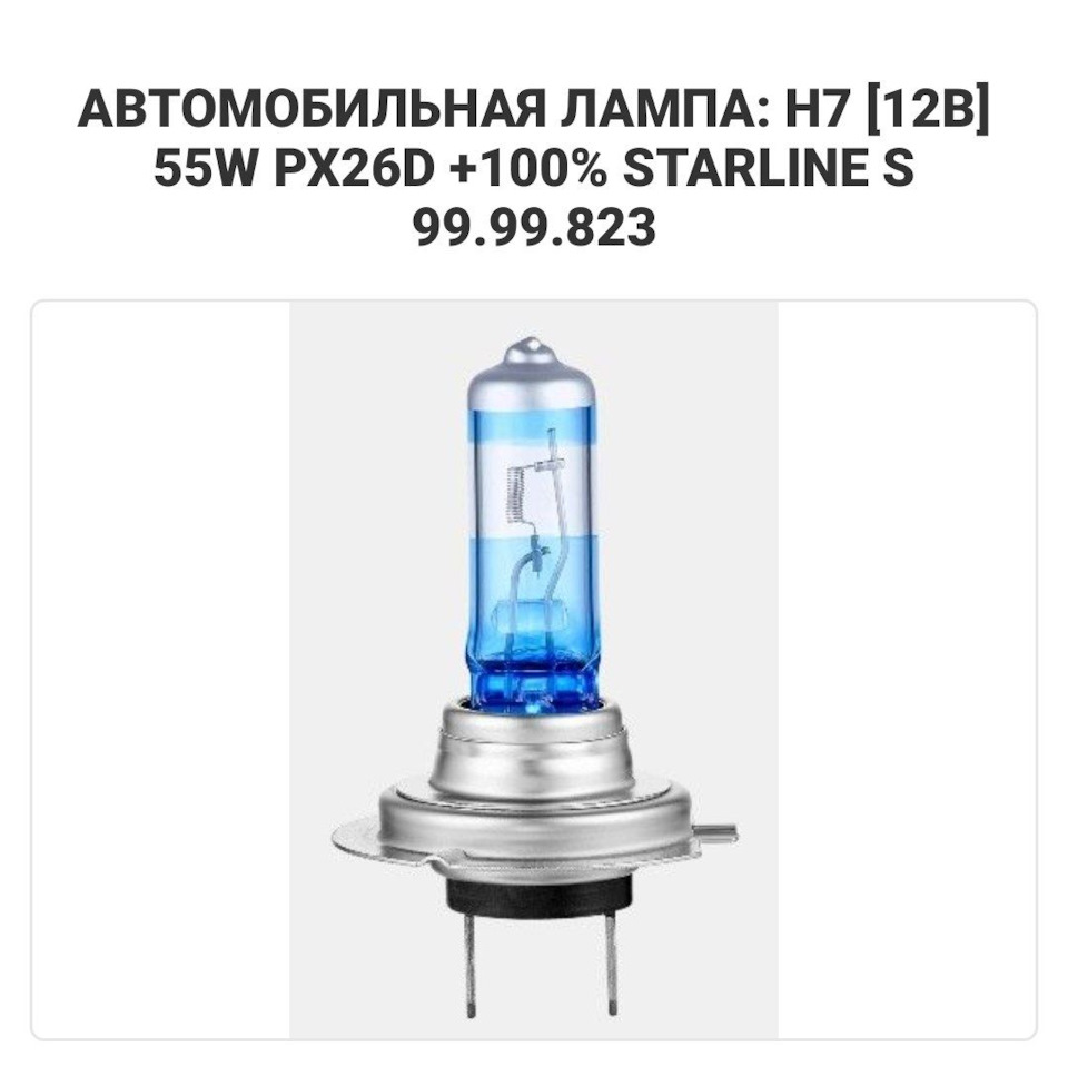 Osram Super +30% 1