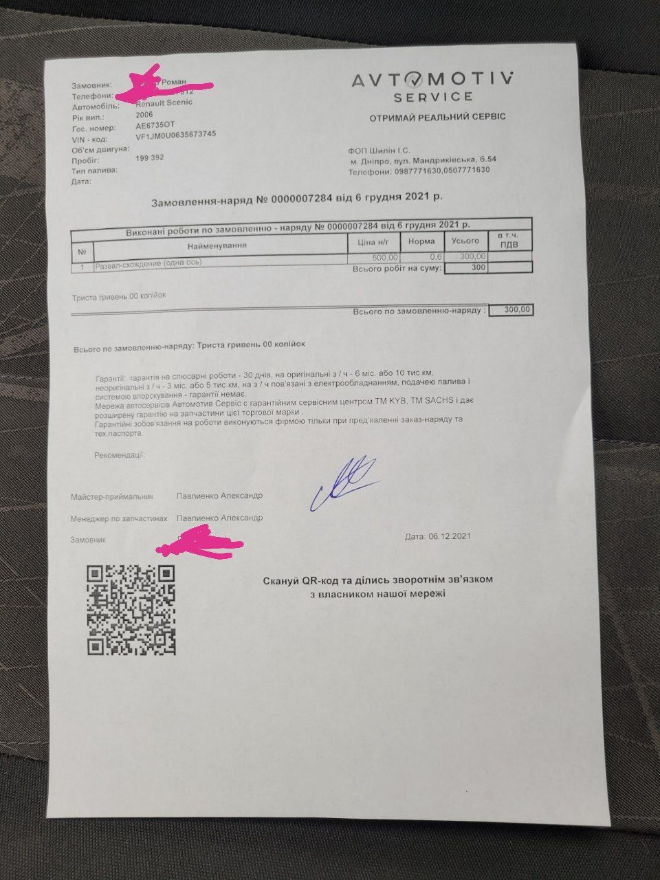 Схід/розвал для Жаби 1
