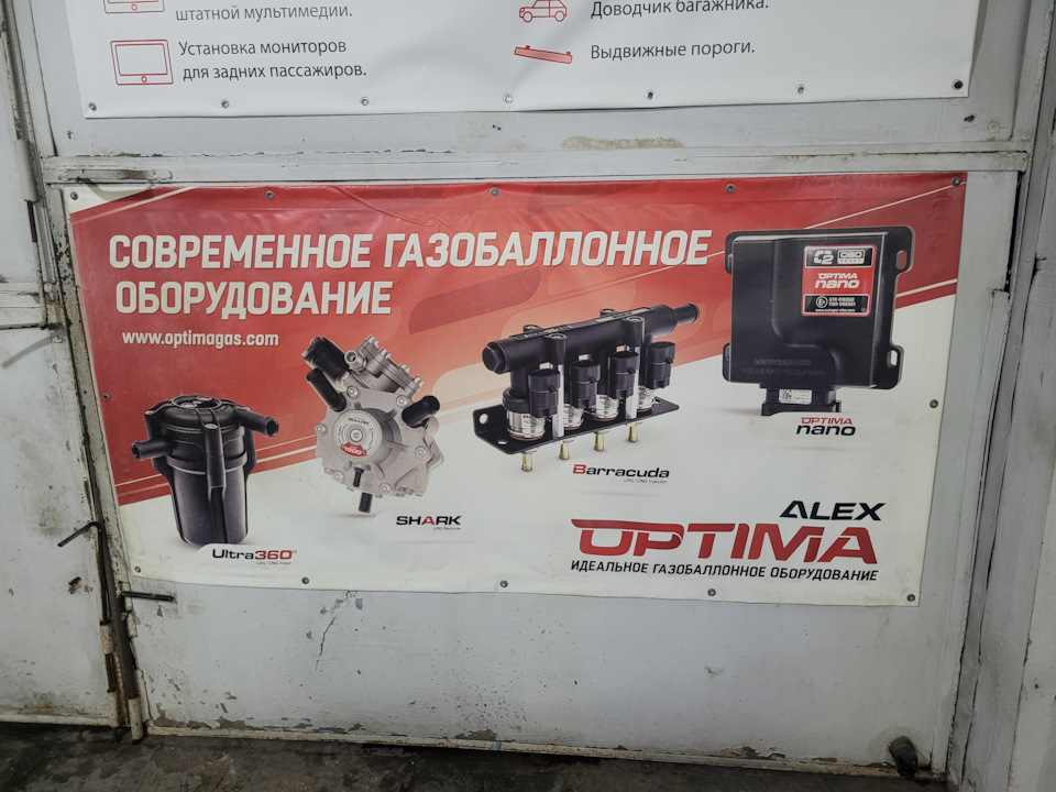 Встановили ГБО 4
