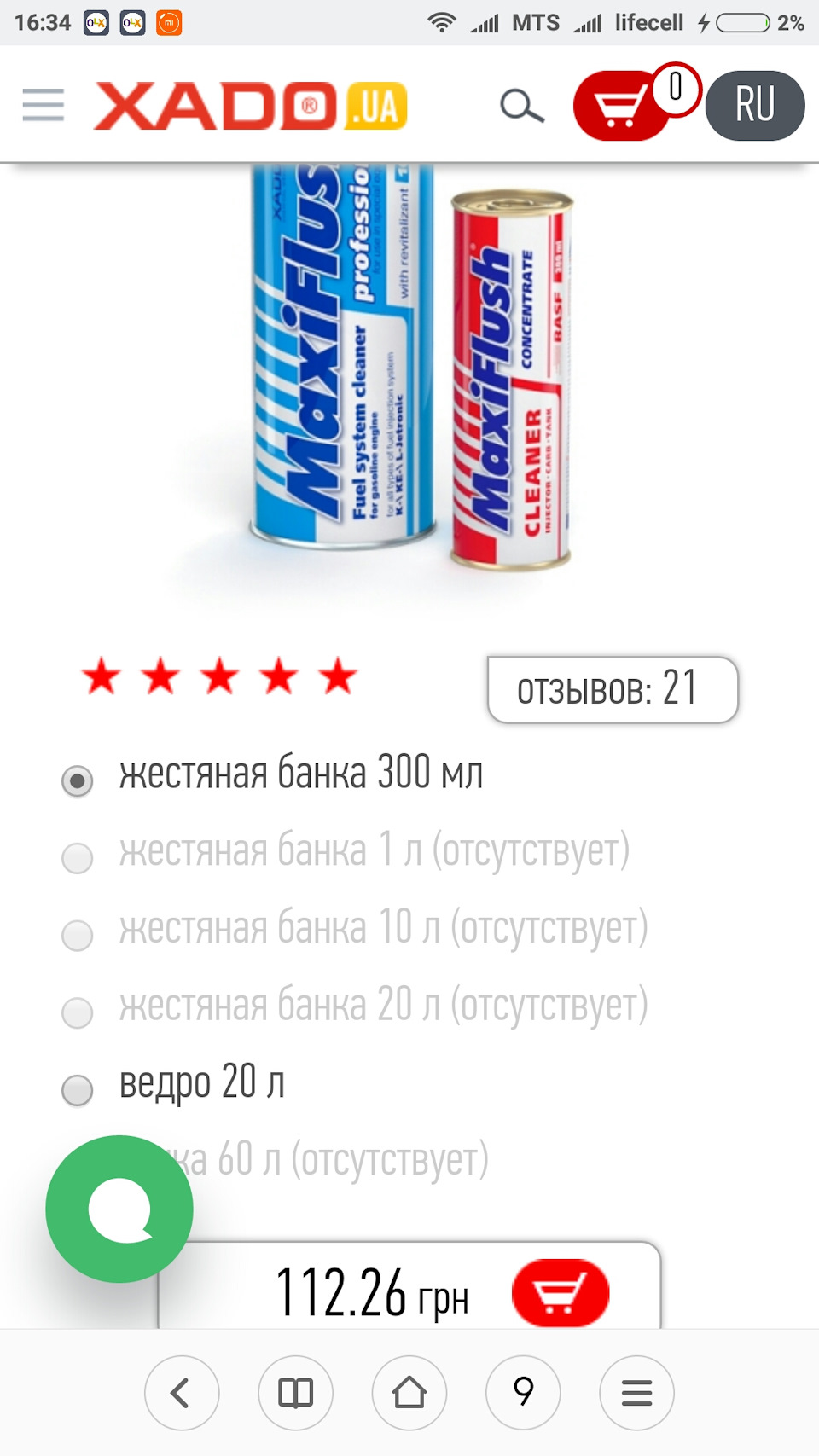 Чистка форсунок Maxi Flush 1