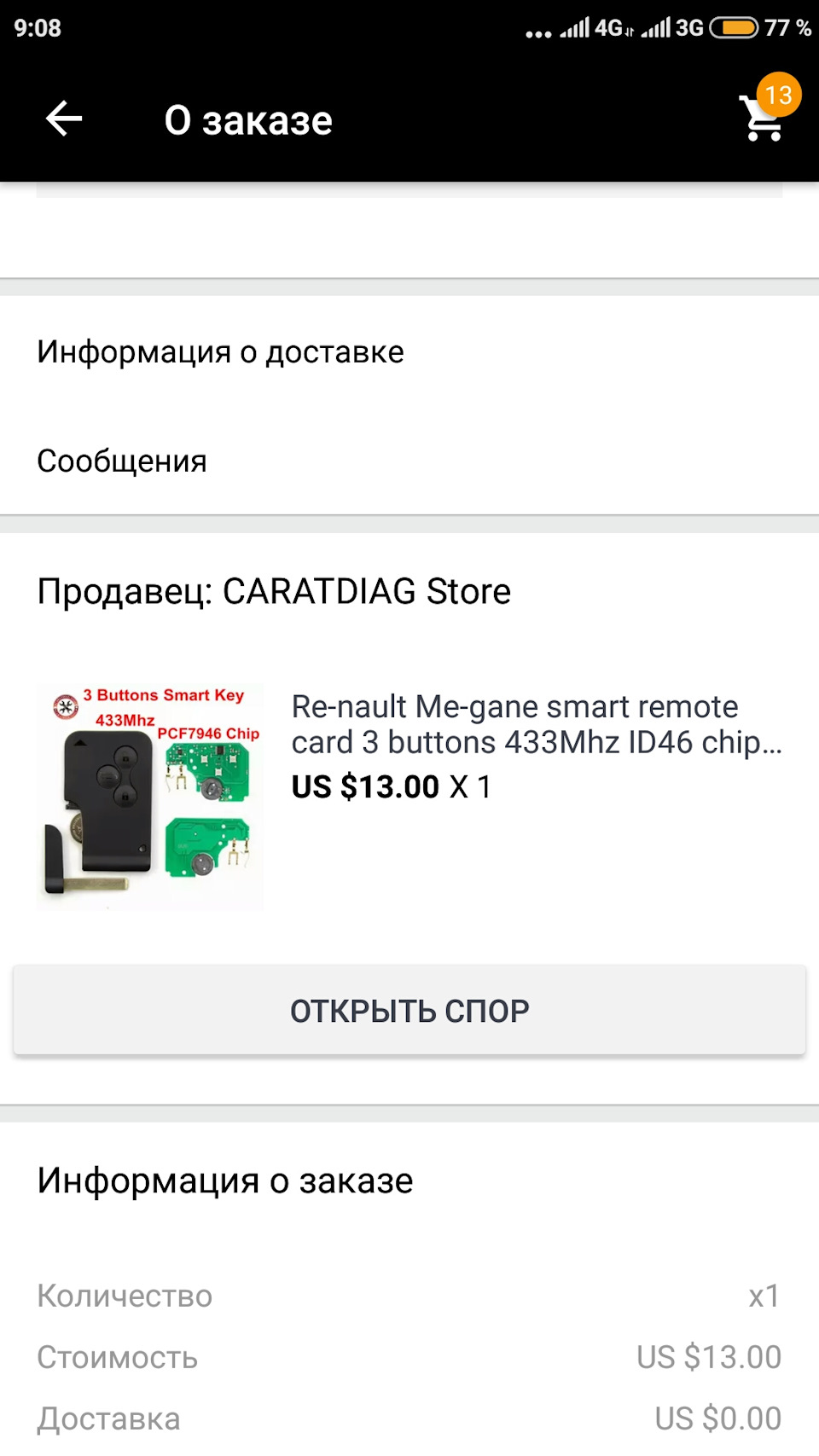 Ключ карта 1