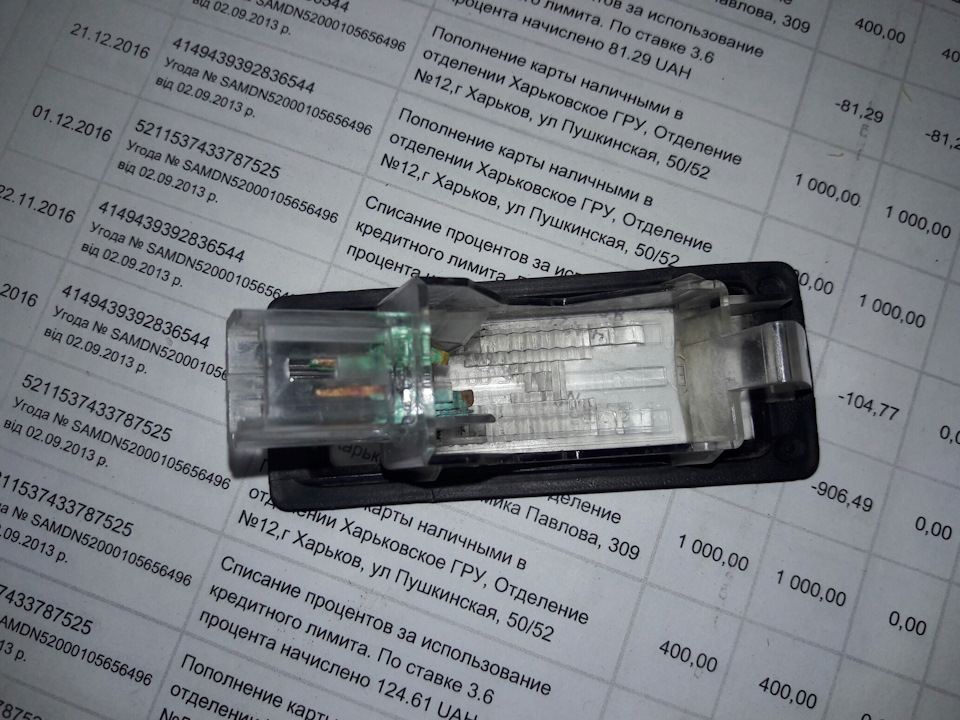 Підсвічування номера 4