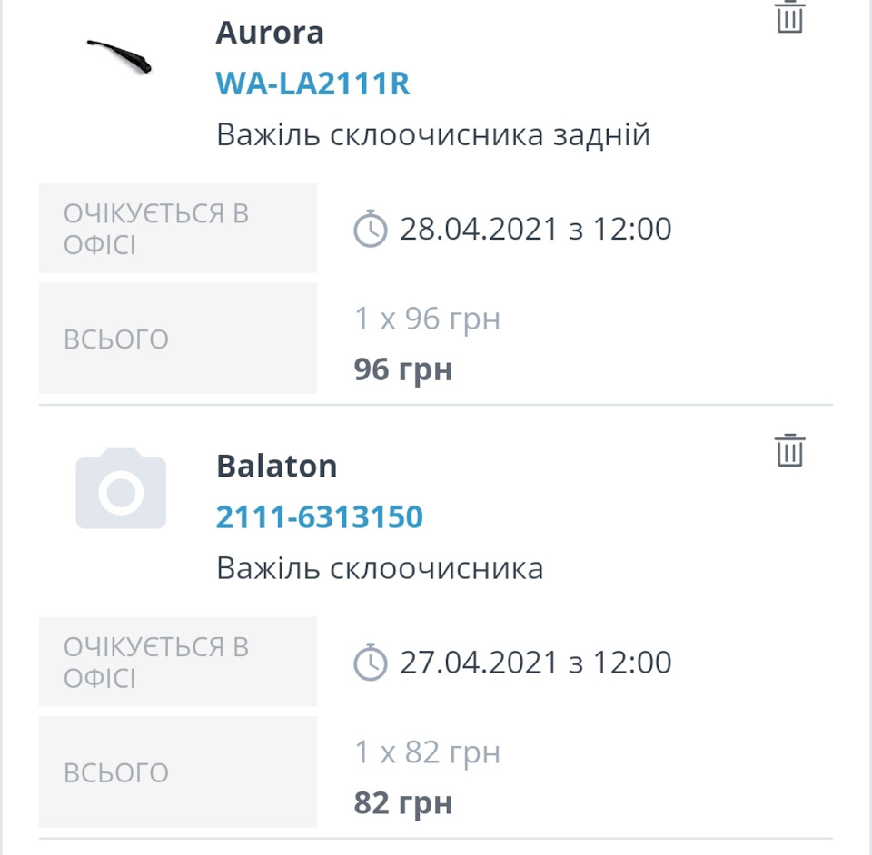 Задній двірник 1