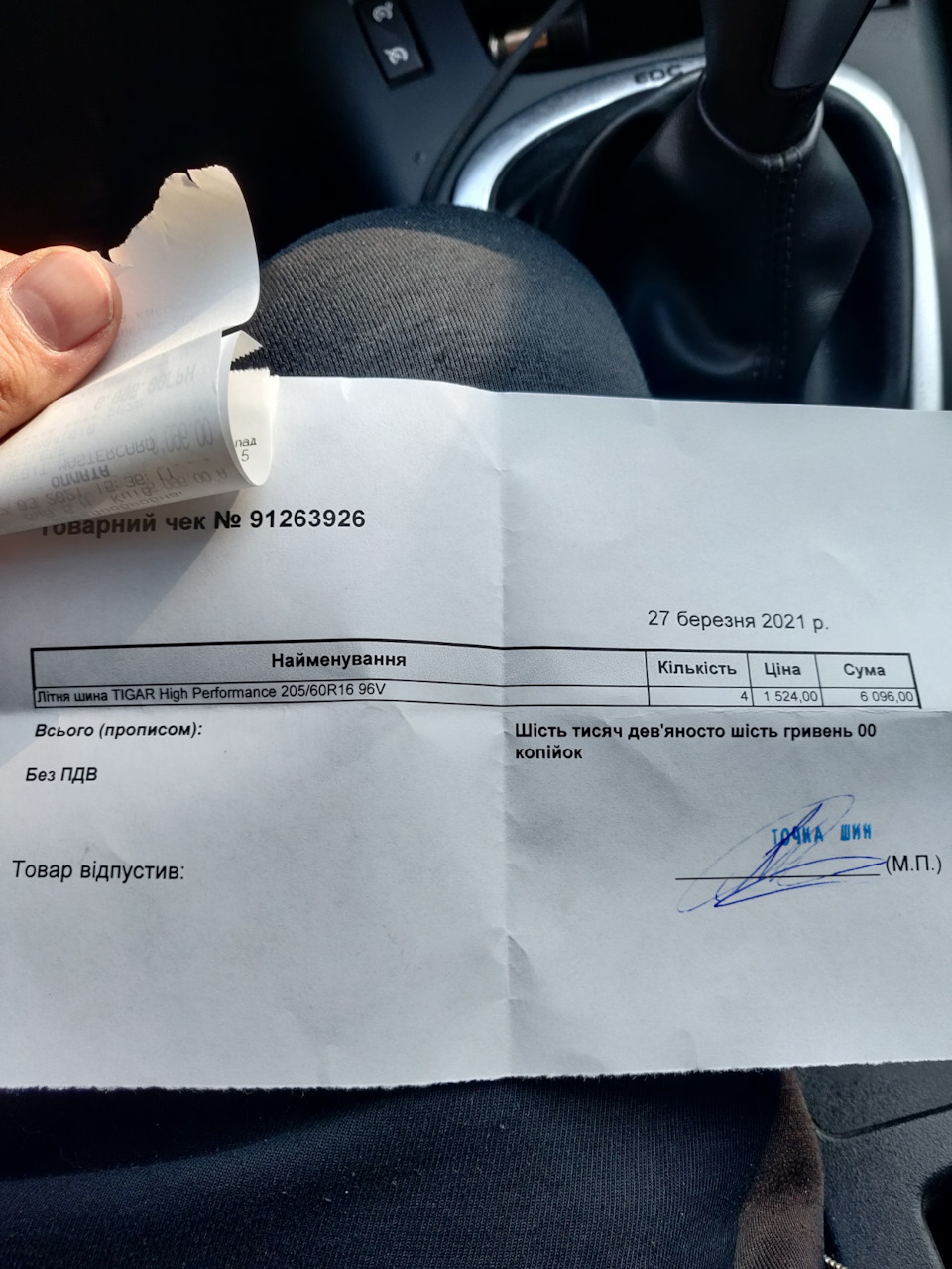 Літні шини R16 на Сценік 3 4