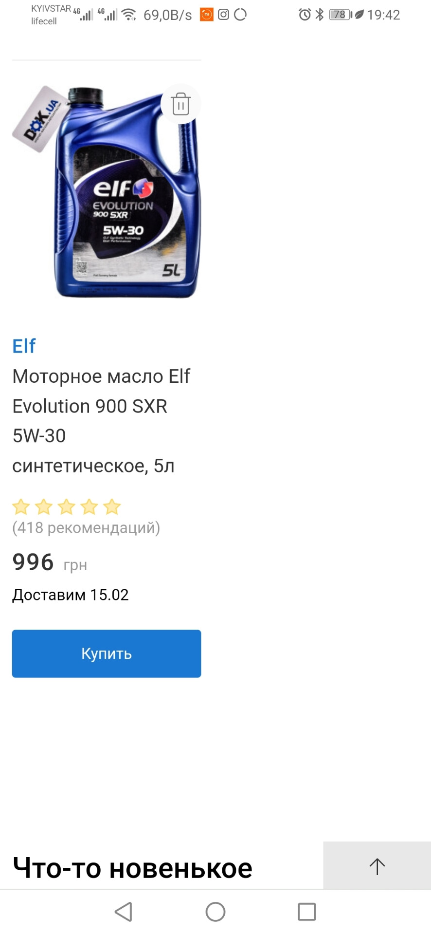 ТО 1