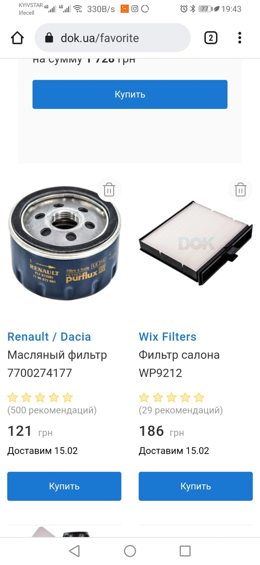 ТО 2