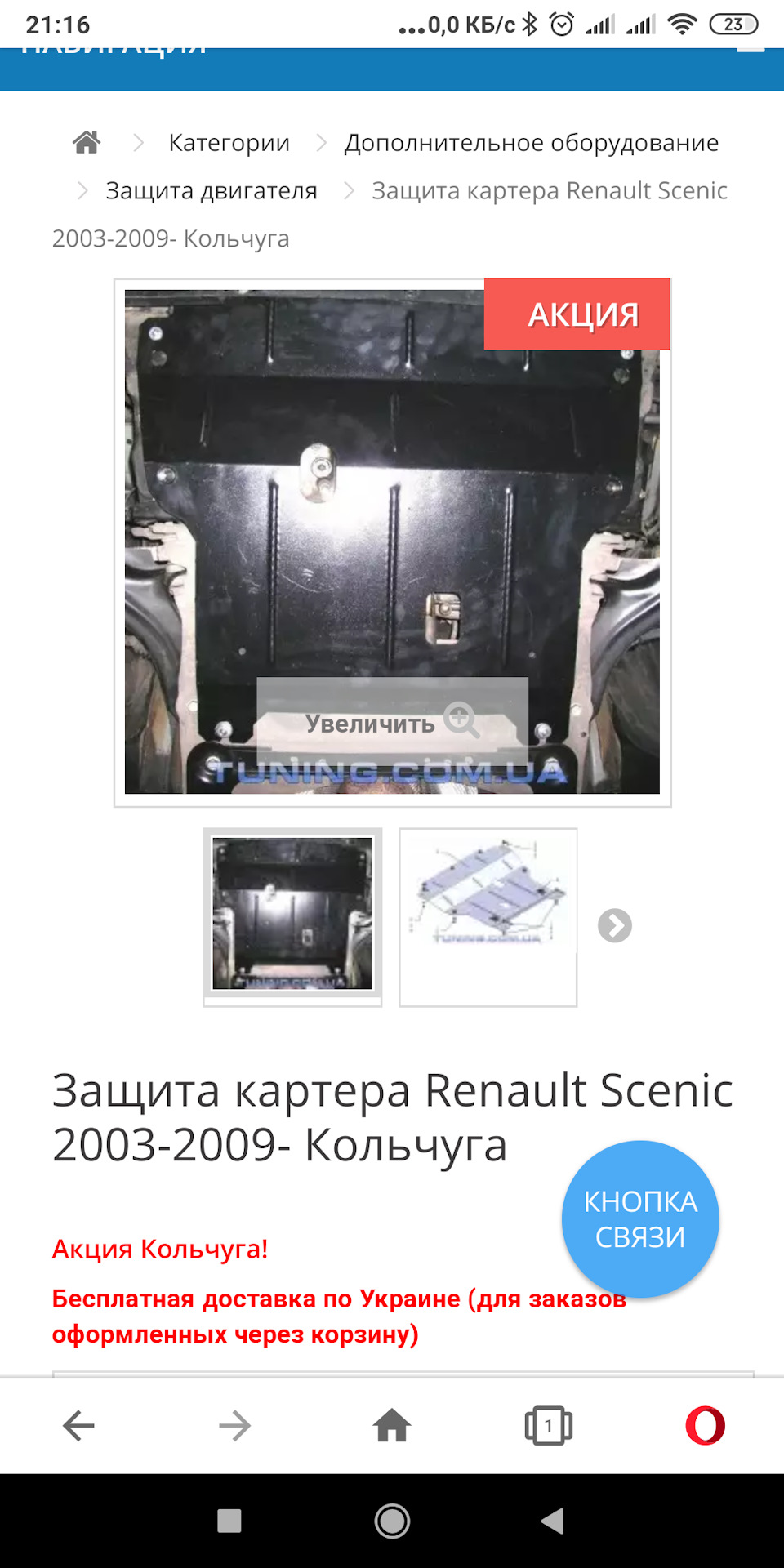 Захист 1