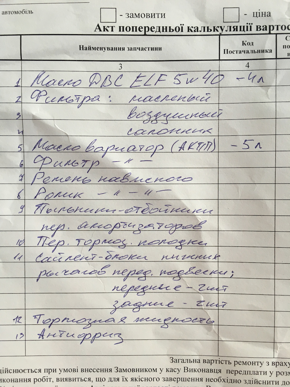 ТО - 37 і багато іншого 1