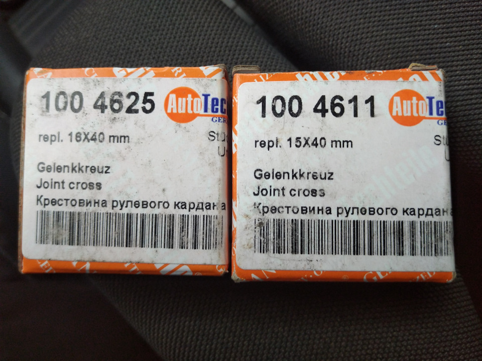 Хрестовина карданного валу ⚙️⚒️ 1