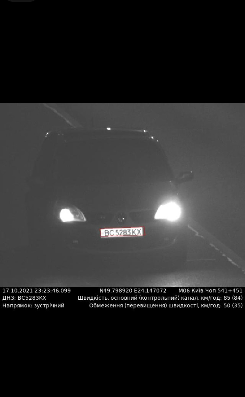 перший штраф 🤬 1
