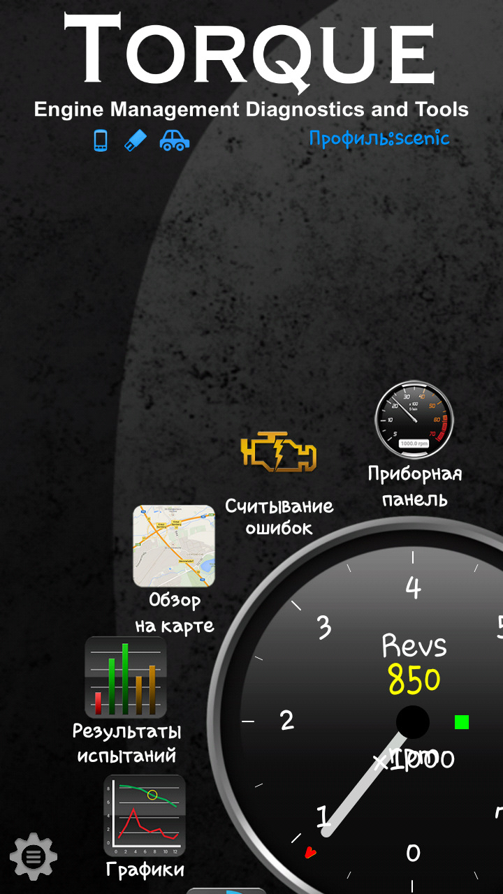чистка егр 4