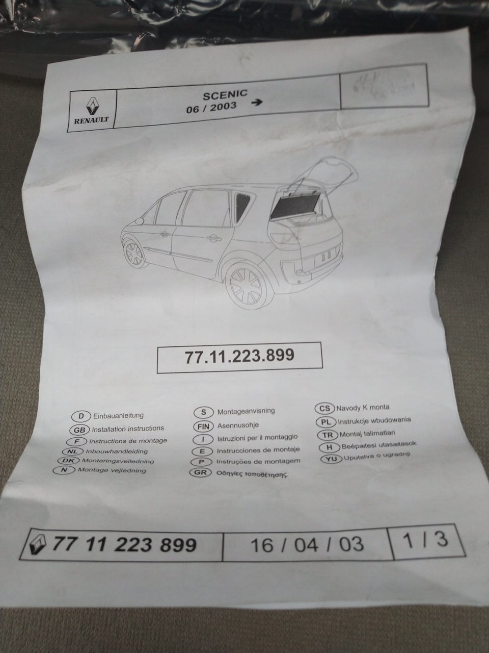 Комплект задніх шторок 2
