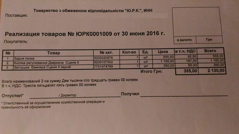 Дрібні доповнення та невеликі неприємності 1