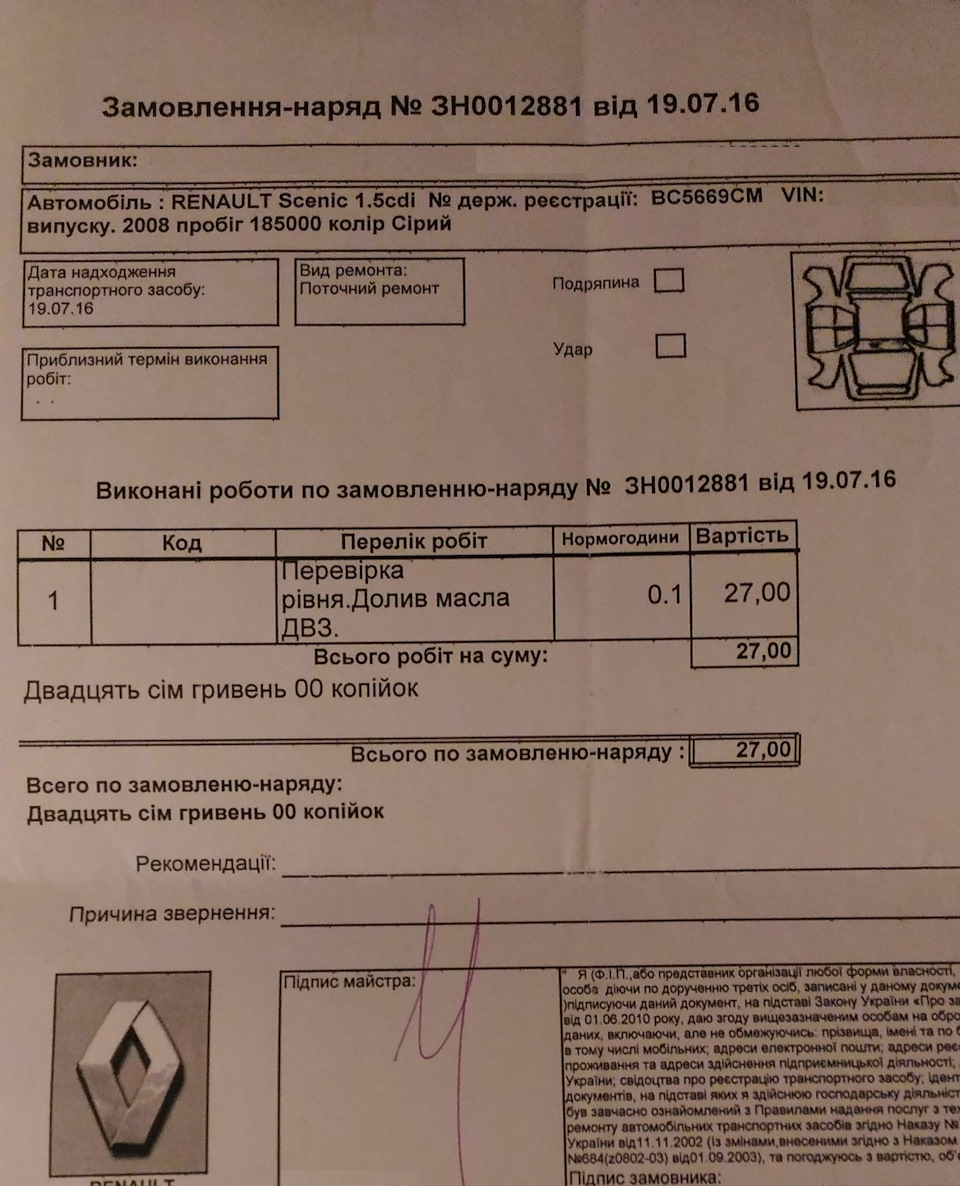 Дрібні доповнення та невеликі неприємності 2