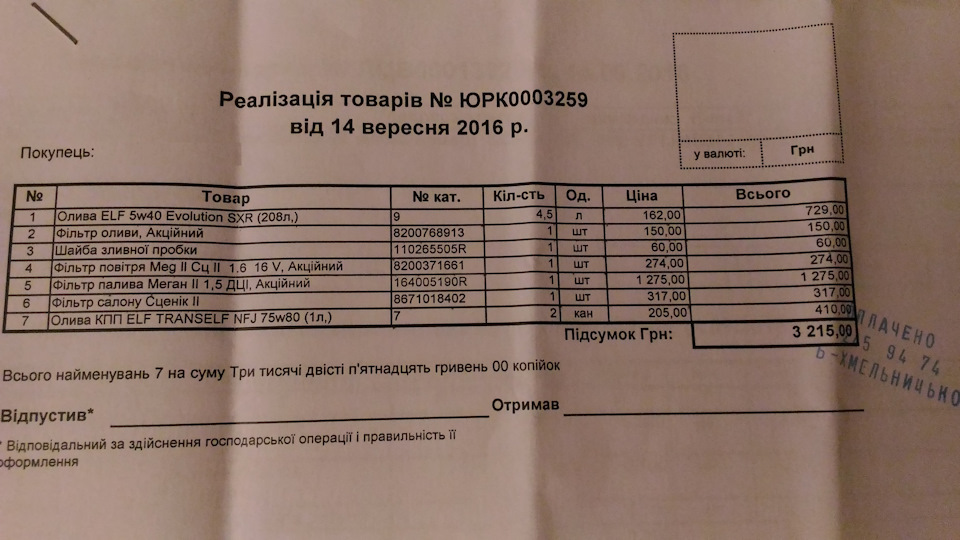 Планове ТО 193500 1