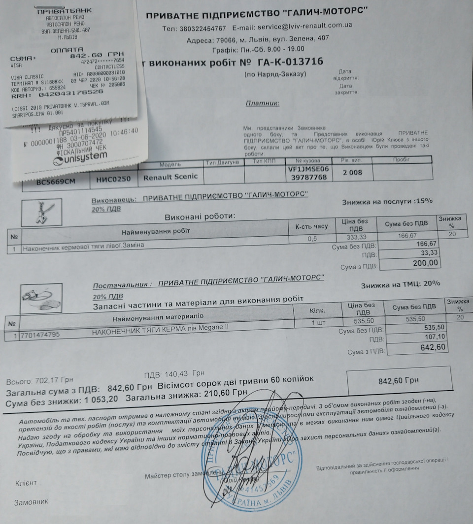 Ремонт підвіски 3